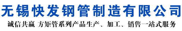 石嘴山矩形管_石嘴山方矩管_石嘴山无缝矩形管_石嘴山无缝方矩管_石嘴山无缝方管厂家_石嘴山方管厂