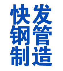 石嘴山方管厂